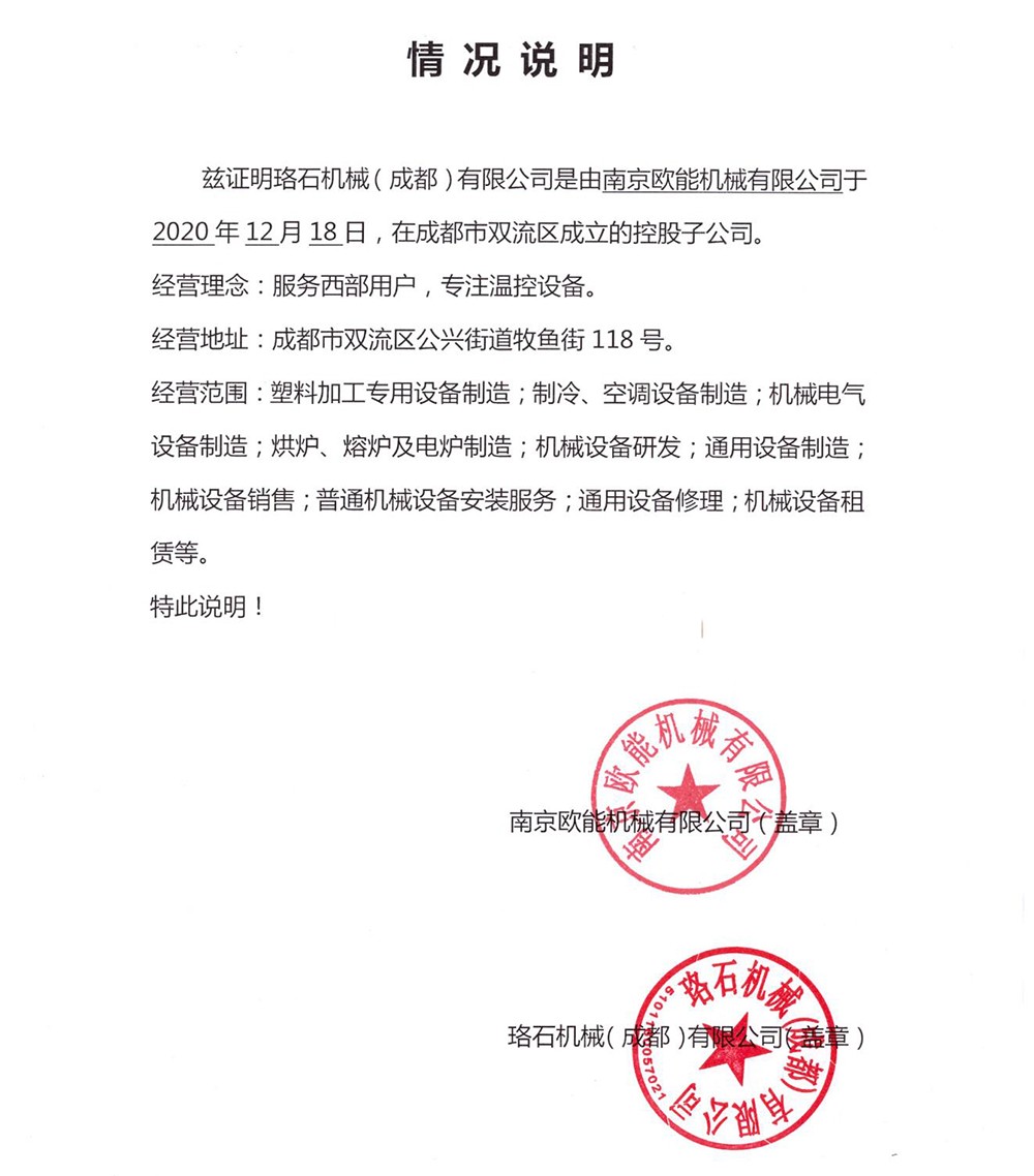千赢国际官网登陆入口手机版
(成都)有限公司与南京欧能的关系